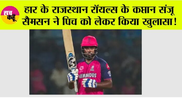 Sanju Samson IPL