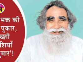 Shah Mastana Ji