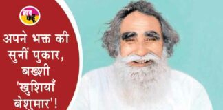 Shah Mastana Ji