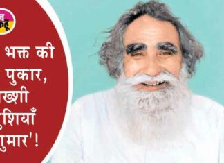 Shah Mastana Ji