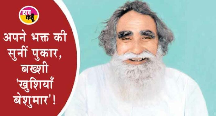 Shah Mastana Ji