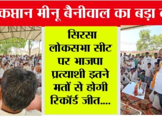 Sirsa News