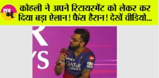 Virat Kohli On Retirement