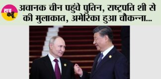 Putin In China
