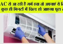 AC Care Tips