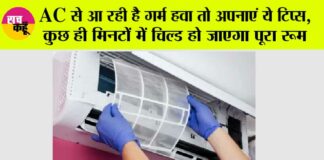 AC Care Tips