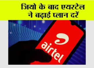 Airtel