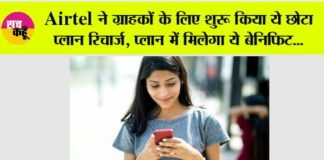 Airtel Recharge Plan