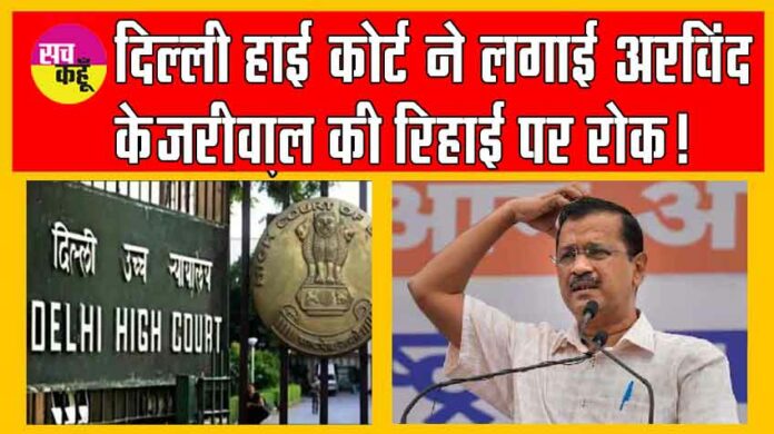 Delhi High Court