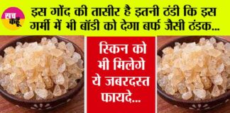 Gond Katira Benefits