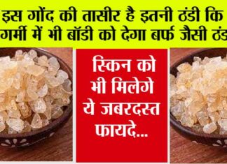 Gond Katira Benefits