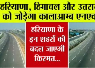 Haryana New Highways