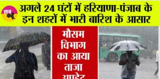 Haryana-Punjab Weather Alert
