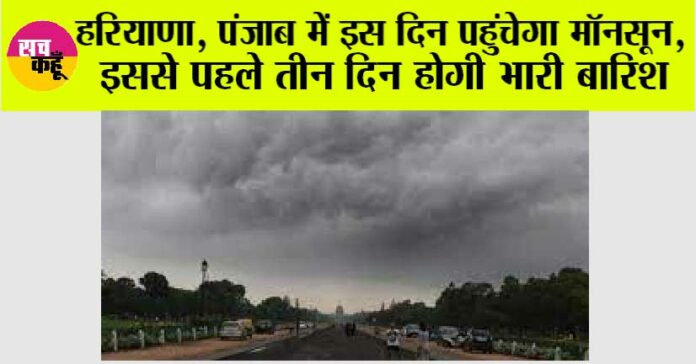 Haryana-Punjab Weather