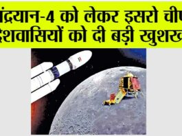 ISRO News