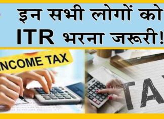 ITR Filing 2024