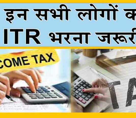 ITR Filing 2024