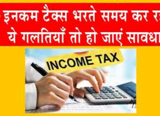 Income Tax Returns, ITR