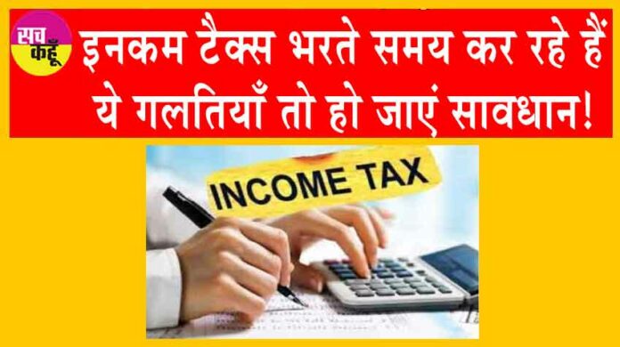 Income Tax Returns, ITR
