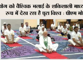 International Yoga Day