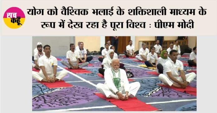 International Yoga Day