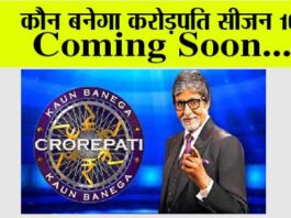 Kaun Banega Crorepati 16