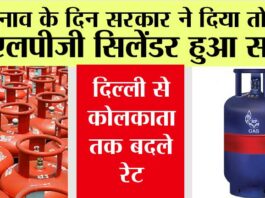 LPG Price Cut