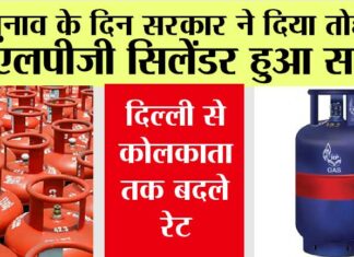 LPG Price Cut