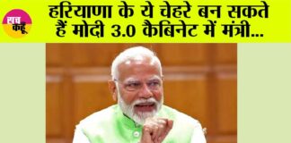 Modi 3.0 Cabinet