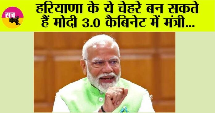 Modi 3.0 Cabinet