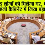 Modi 3.0 Cabinet List