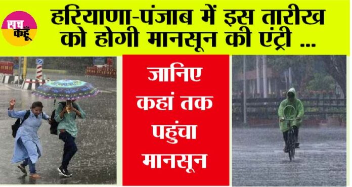 Monsoon Updates