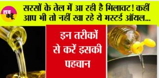 Mustard Oil