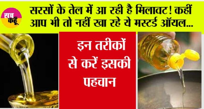 Mustard Oil