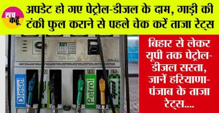 Petrol Diesel Price