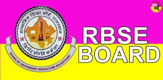 RBSE 10th 12th Result 2024