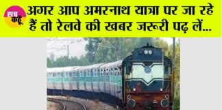 Railway News