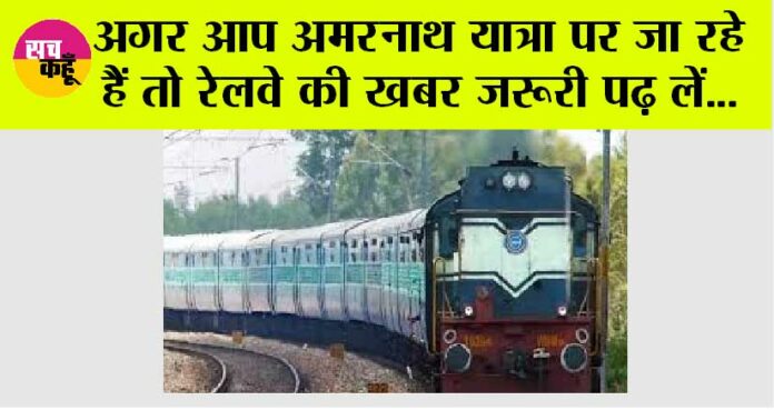 Railway News