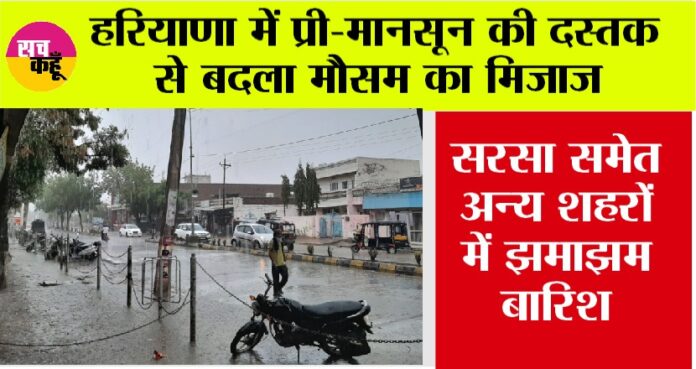 Haryana Pre-monsoon