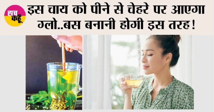 Tea For Skin Health