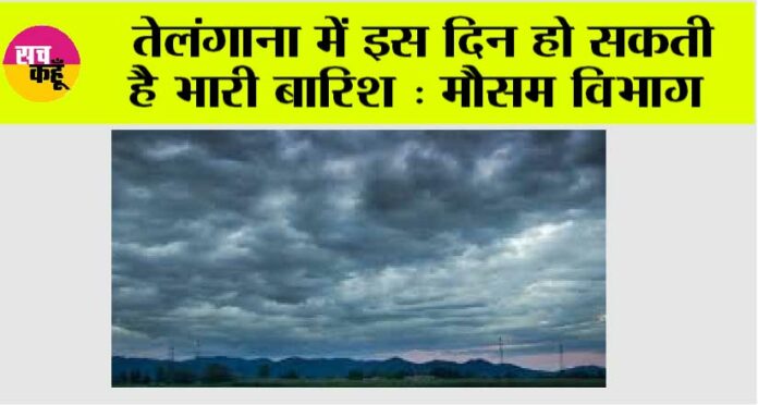 Telangana Weather