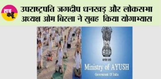 Yoga Day 2024