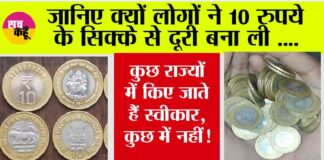 10 Rupee Coin Problems