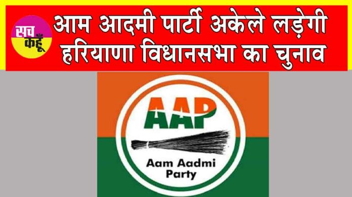 Aam Aadmi Party