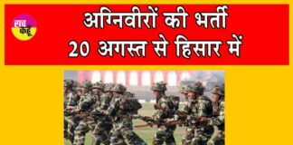 Agniveer Recruitment 2024