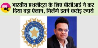 BCCI News