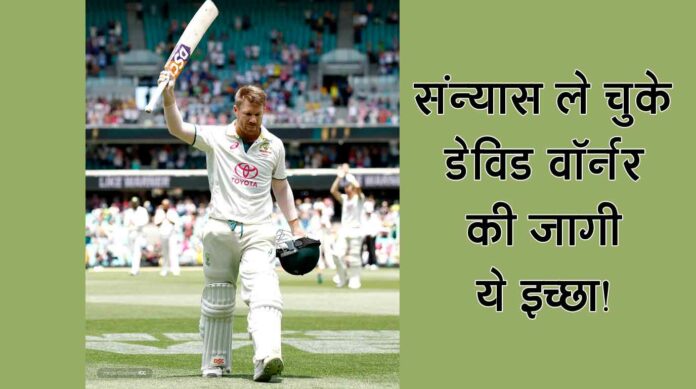 David Warner