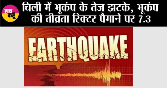 earthquake