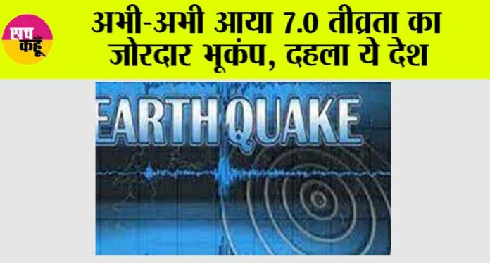 Earthquake