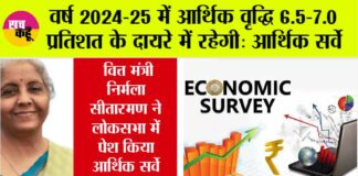 Economic Survey 2023-24